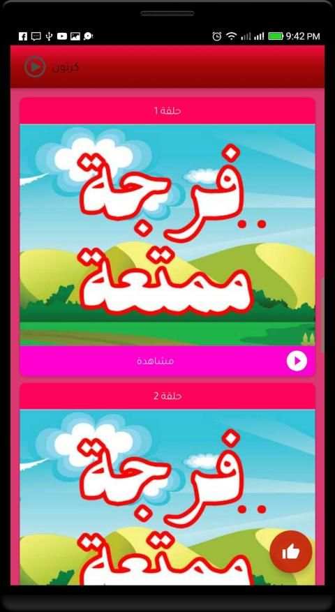 كرتون القرصان لوفي بدون نت
‎ screenshot 1