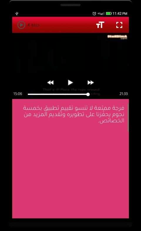 كرتون القرصان لوفي بدون نت
‎ screenshot 4