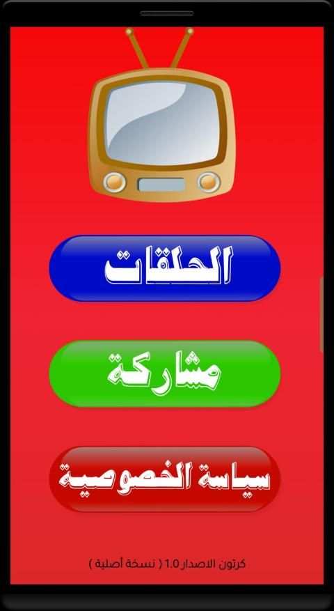 كرتون القرصان لوفي بدون نت
‎ screenshot 3
