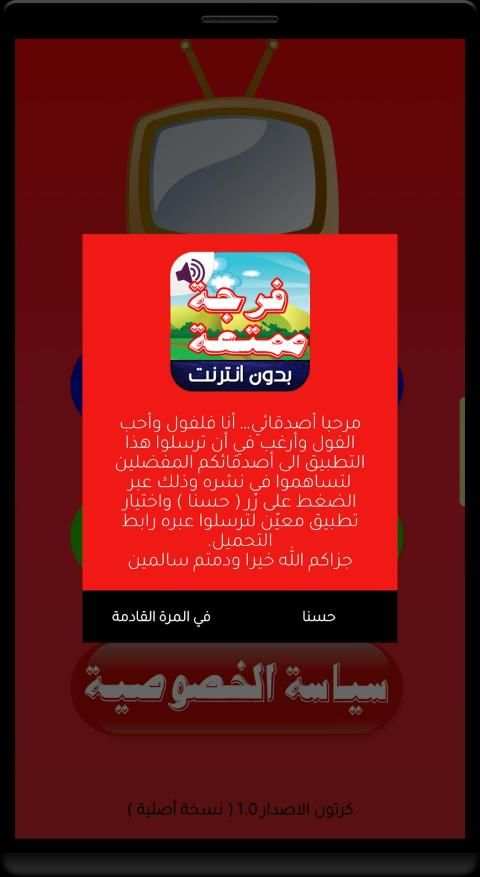 كرتون القرصان لوفي بدون نت
‎ screenshot 2