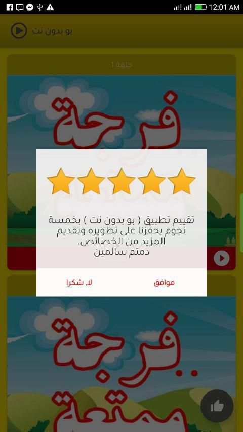 رسوم اخي وانا عربي بدون نت
‎ screenshot 1