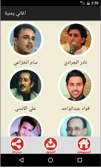 اغاني يمنيه
‎ screenshot 5