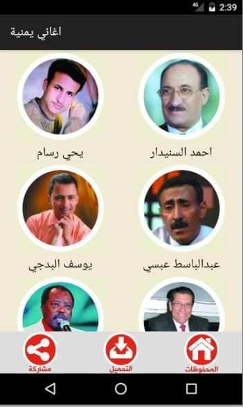 اغاني يمنيه
‎ screenshot 4