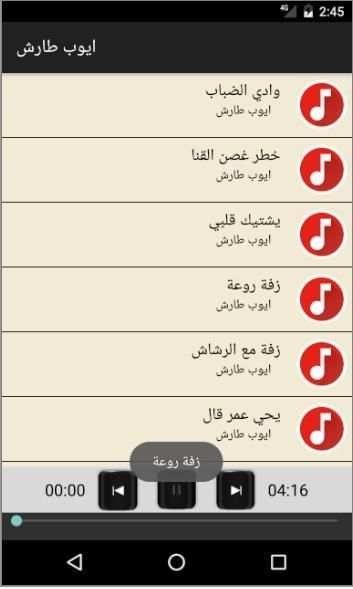اغاني يمنيه
‎ screenshot 1