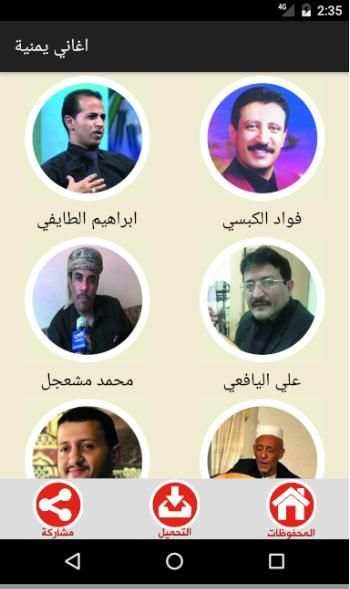اغاني يمنيه
‎ screenshot 7