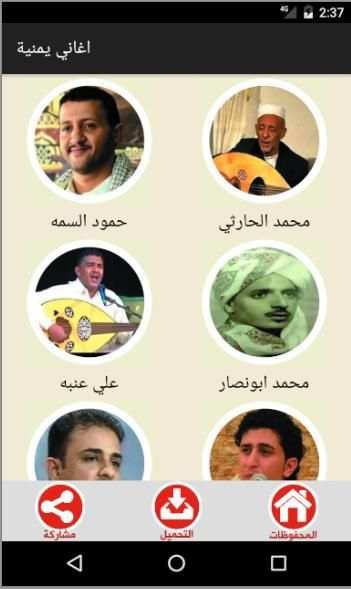 اغاني يمنيه
‎ screenshot 6