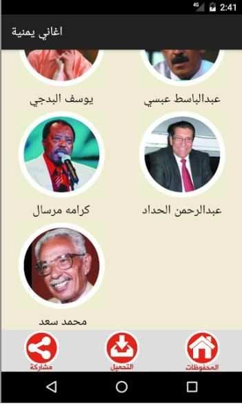 اغاني يمنيه
‎ screenshot 3