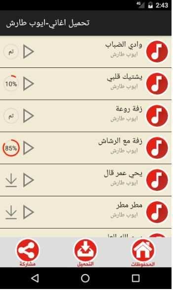 اغاني يمنيه
‎ screenshot 2