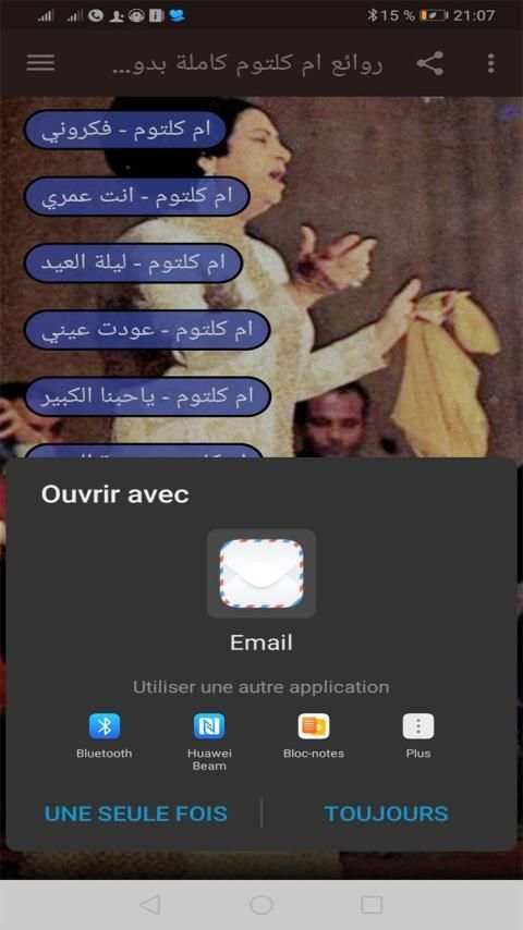 روائع ام كلتوم اغاني كاملة بدون نت
‎ screenshot 2