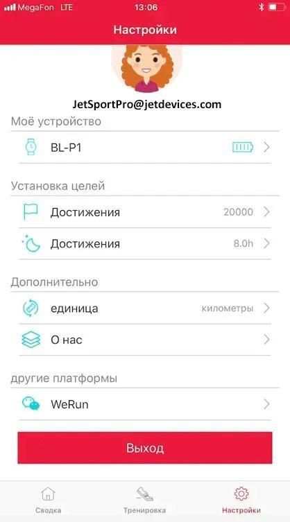 JetSport Pro screenshot 6
