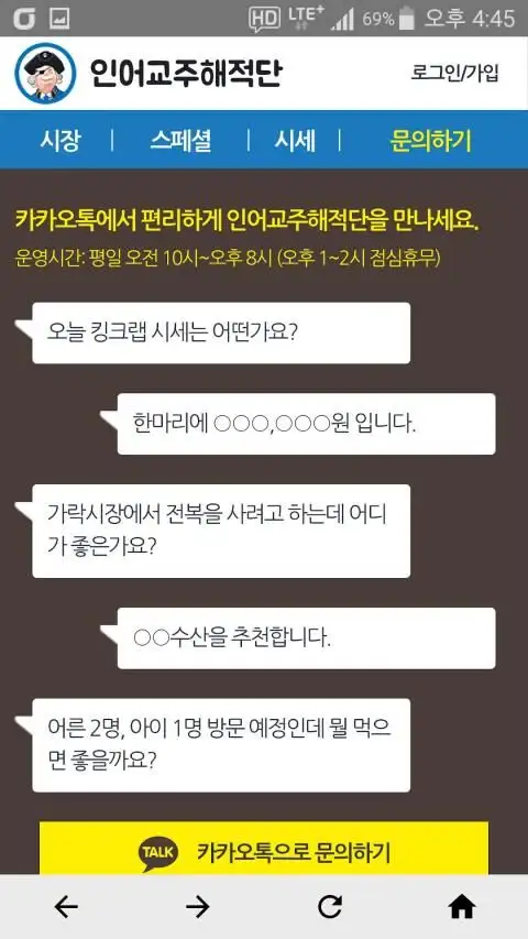 인어교주해적단 Apk Download 2023 - Free - 9Apps