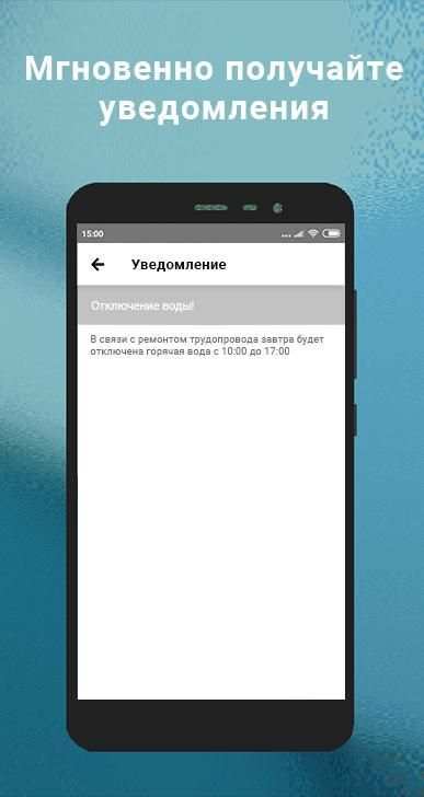 Мобильный мир screenshot 2
