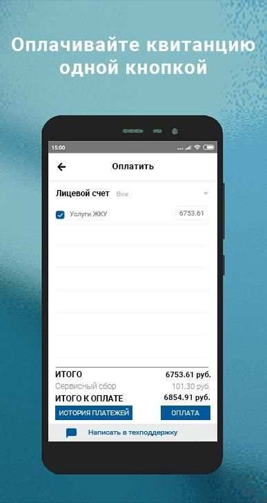 Мобильный мир screenshot 3