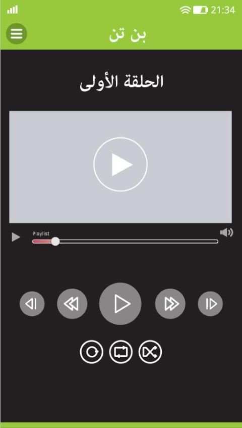 جديد حلقات بن تن بدون انترنت
‎ screenshot 2