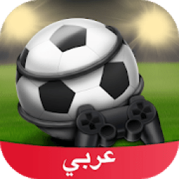 كرة القدم Amino
‎ आइकन