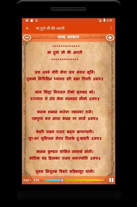 Navratri Durga Pooja : Audio : नवरात्रि दुर्गा screenshot 8