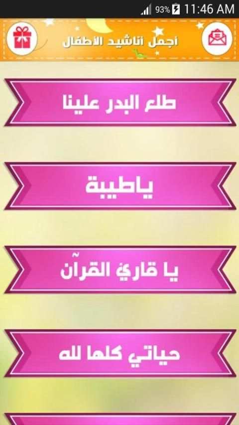 اناشيد اسلامية
‎ screenshot 4