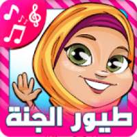 اناشيد اسلامية
‎ on 9Apps