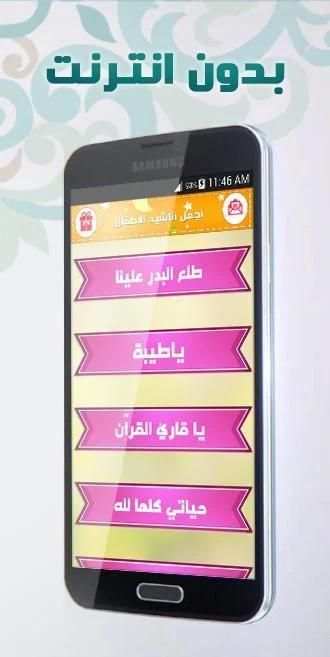 اناشيد اسلامية
‎ screenshot 7