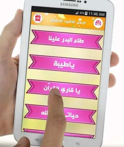 اناشيد اسلامية
‎ screenshot 1