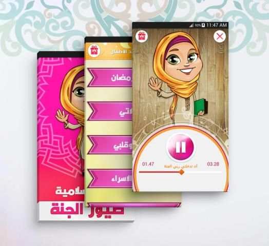 اناشيد اسلامية
‎ screenshot 9