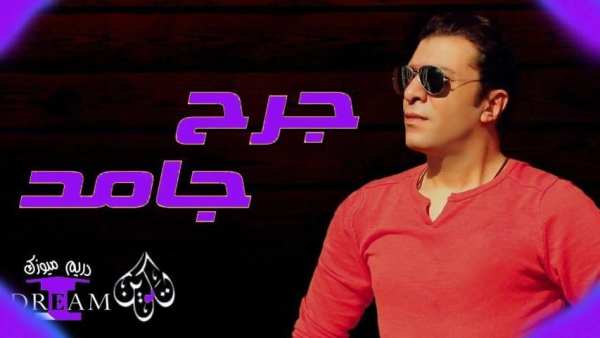 احزان مصطفى كامل 2020 بدون نت اغاني كاملة حصري
‎ screenshot 6