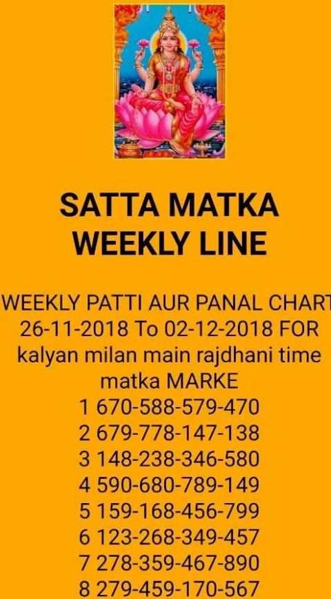 Matka No screenshot 1