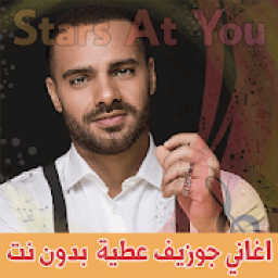 اغاني جوزيف عطية joseph attieh
‎ icon