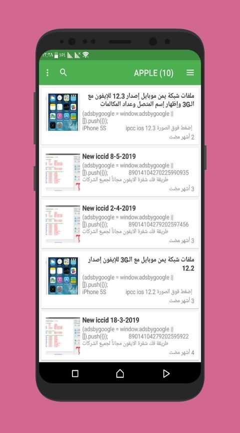 المبرمج العربي
‎ screenshot 1