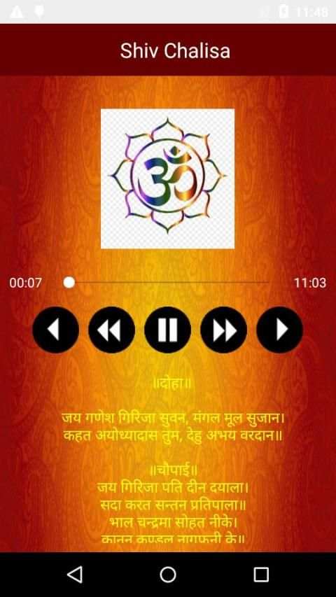 Aarti Collection screenshot 3