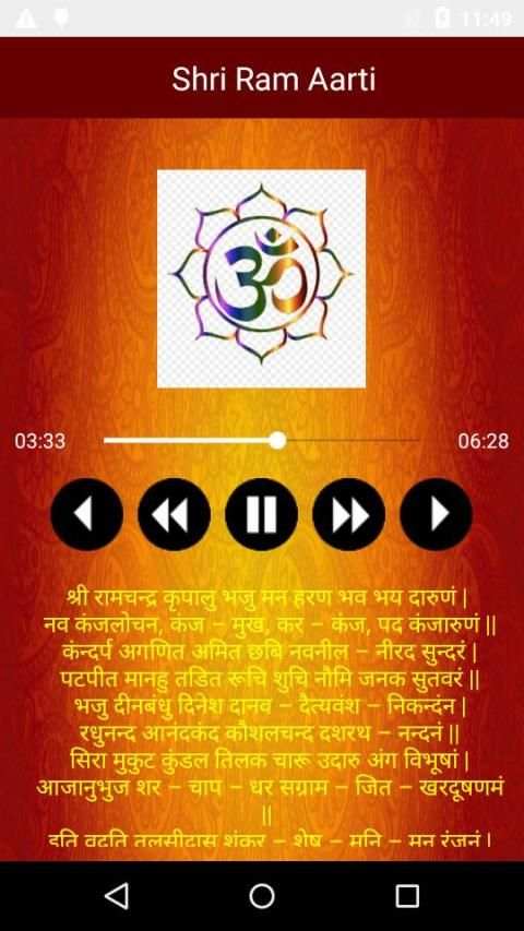 Aarti Collection screenshot 2