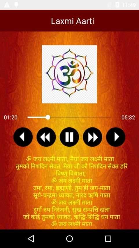 Aarti Collection screenshot 1