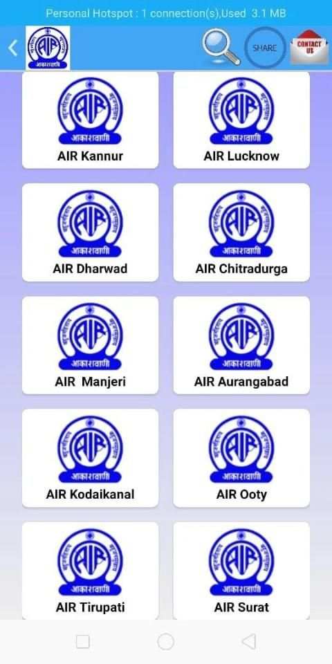 All India Radio - Akashvani screenshot 6