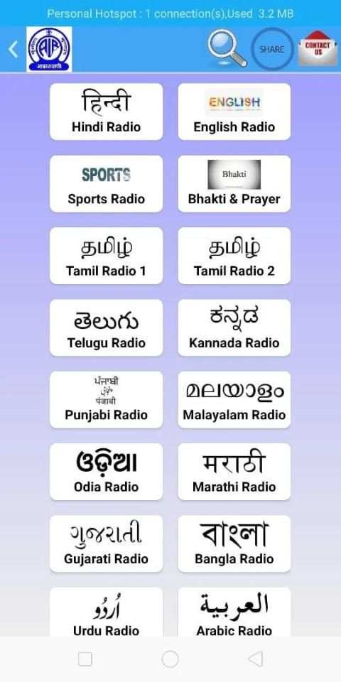 All India Radio - Akashvani screenshot 5