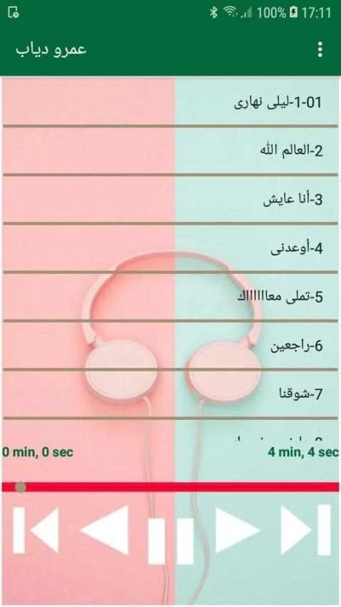 اغاني عمرو دياب بدون انترنت 2019
‎ screenshot 2