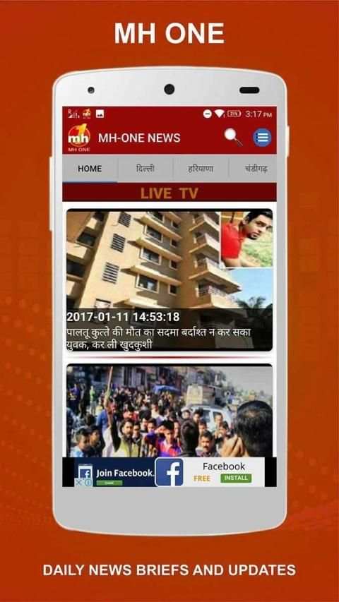 MH ONE स्क्रीनशॉट 4