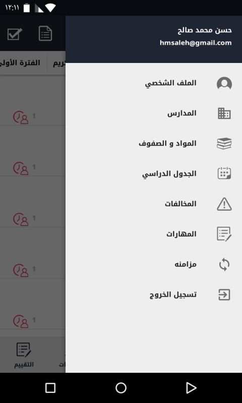 تابع
‎ screenshot 8