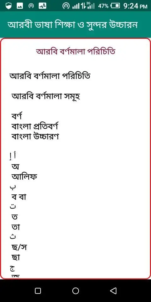 Smash Meaning in Bengali / Smash শব্দের বাংলা ভাষায় অর্থ অথবা মানে কি 