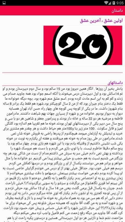 داستان سکسی
‎ 5 تصوير الشاشة