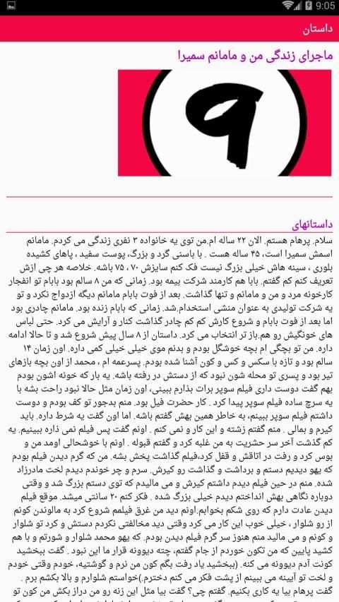 داستان سکسی
‎ 1 تصوير الشاشة