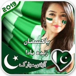 14 August Profile Pic Dp 2019