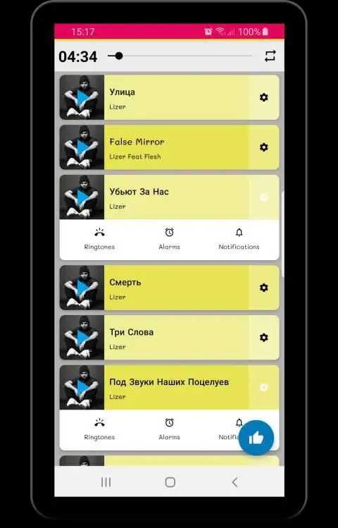 Lizer Песни APK Download 2023 - Free - 9Apps
