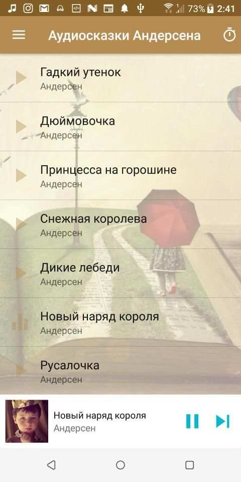 Аудиосказки Андерсена screenshot 4
