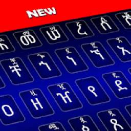 Amharic Color Keyboard 2019: Amharic Language