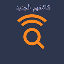 كاشفهم السحري الجديد
‎ icon