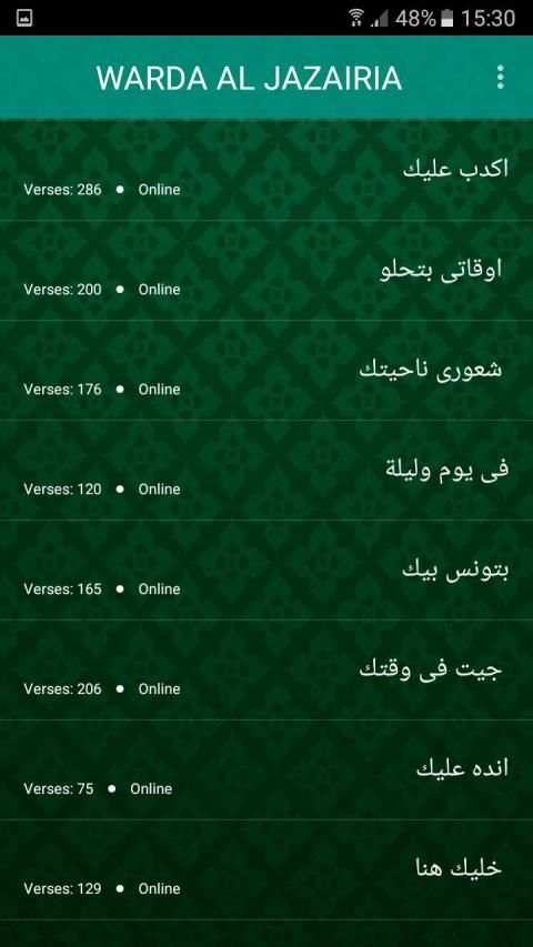 اغاني وردة الجزائرية بدون انترنت warda jazairia
‎ screenshot 4