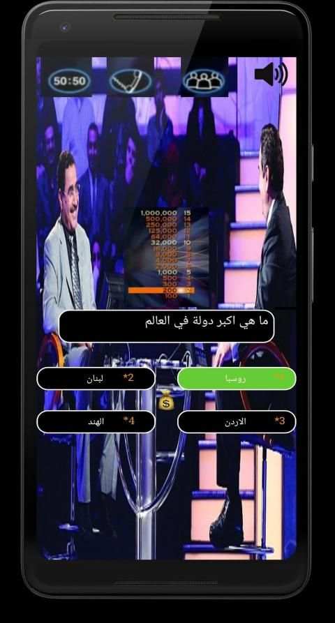 من سيربح المليون 2020
‎ screenshot 1