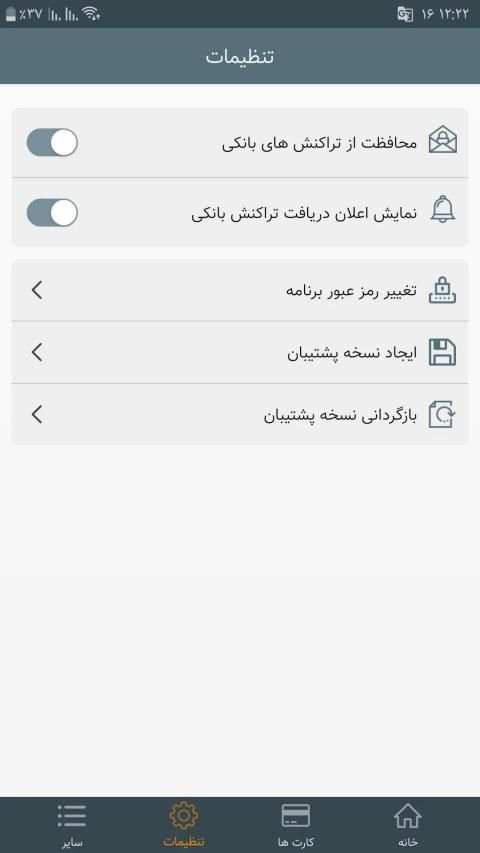 کارت بانک همراه98
‎ 2 تصوير الشاشة