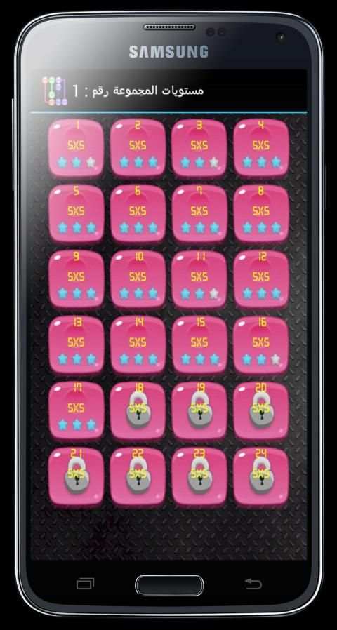 لعبة التوصيل للاذكياء
‎ screenshot 4