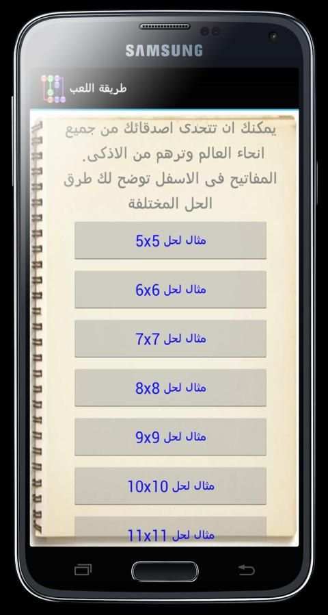لعبة التوصيل للاذكياء
‎ screenshot 3